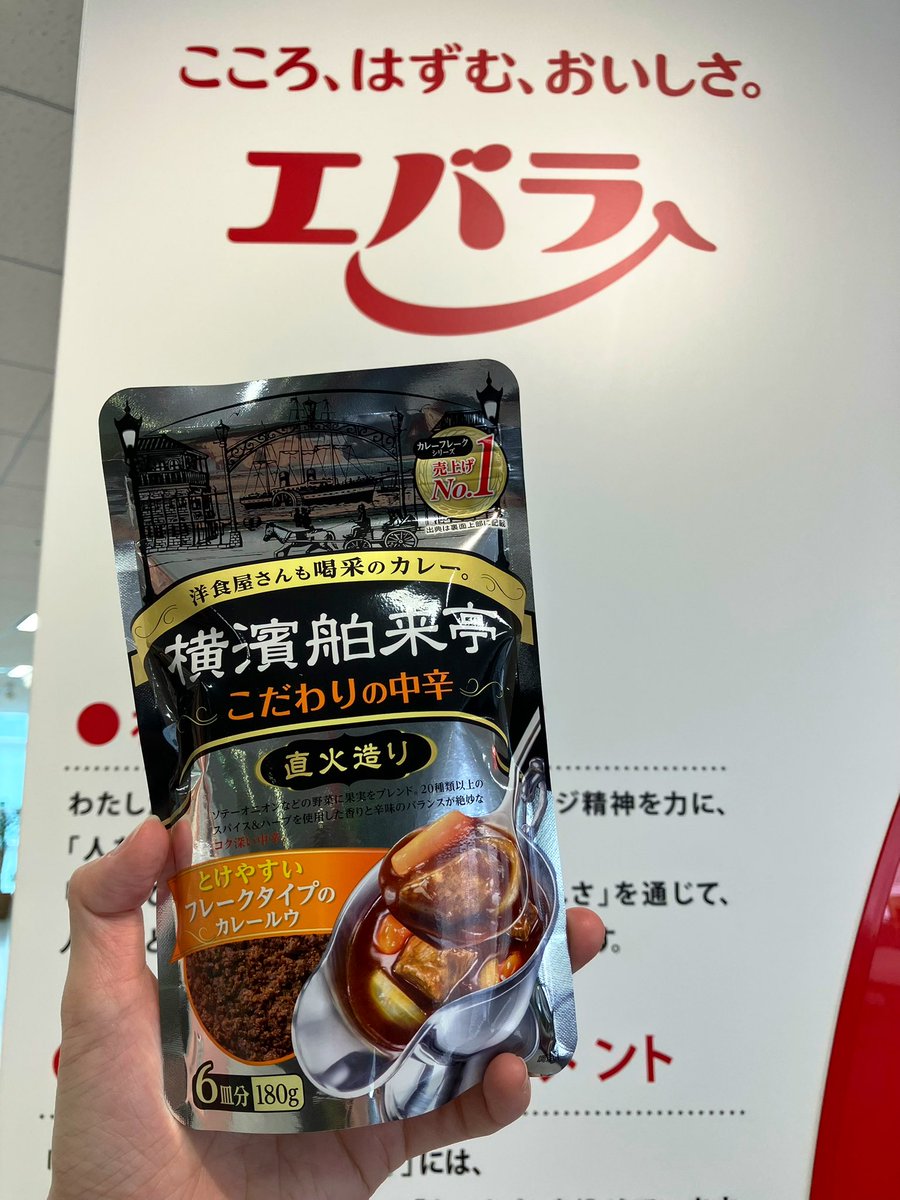 エバラ食品【公式】🍖 (@_ebarafoods) / Highlights / X