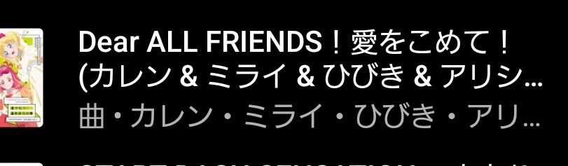 count4_Magic's tweet image. この曲デカいな…
フレンズ2期さん…😭