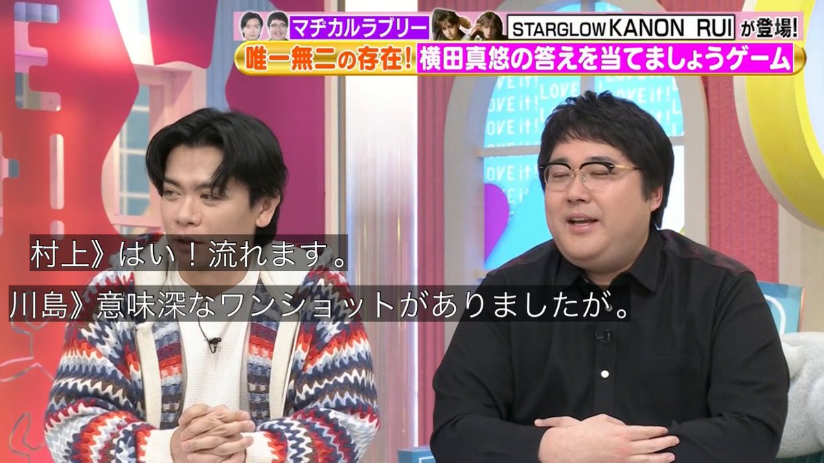 本気(マヂ)すぎてお蔵入りになるところでしたが、無事放送されます #ラヴィット