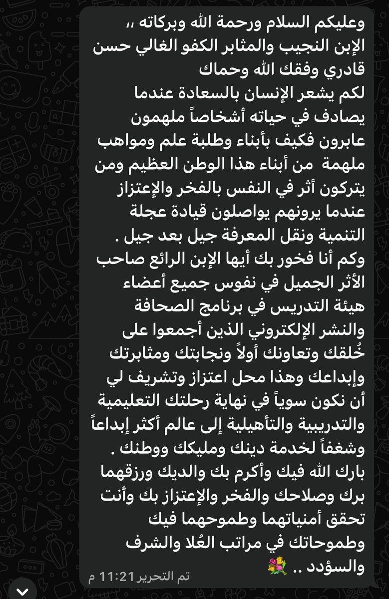 كنتم لنا أكثر من دكاترة.. كنتم آباءً ومعلمين، سندًا في التعب، ونورًا في الطريق.
جزاكم الله خيرًا على علمكم واحتوائكم، وتركتم فينا أثرًا لا يُنسى
