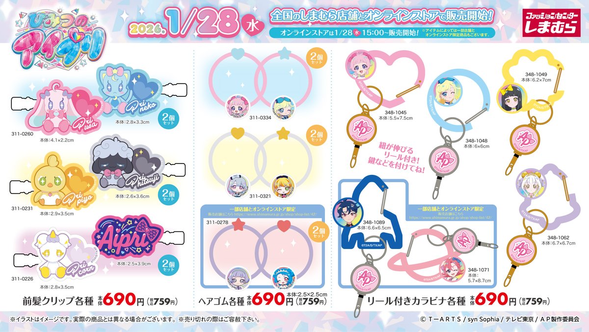 ファッションセンターしまむら tweet media