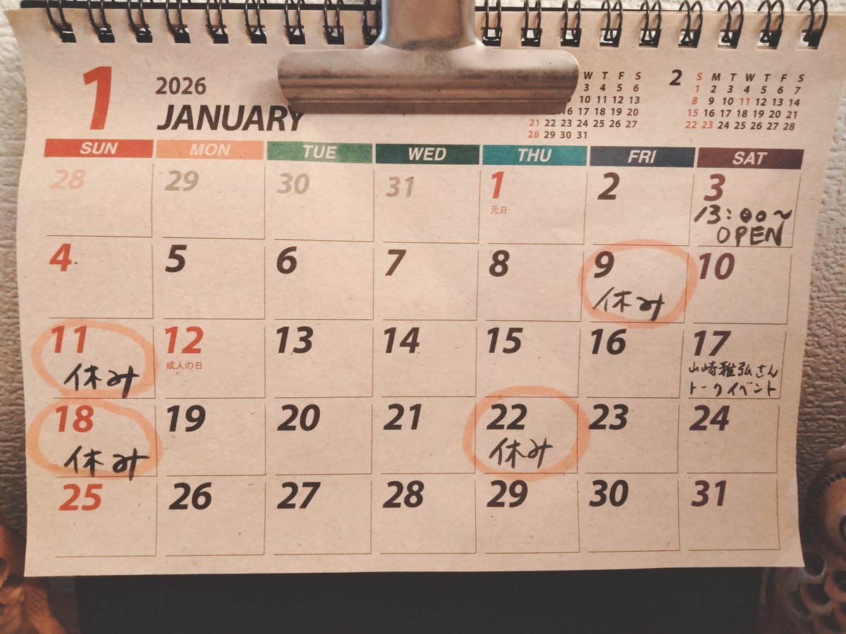 本日休業日です。
Googleのショップページの休業日お知らせがエラーのため更新出来ておりませんが、よろしくお願いいたします。#ブックカフェ #古本屋 #コリアタウン