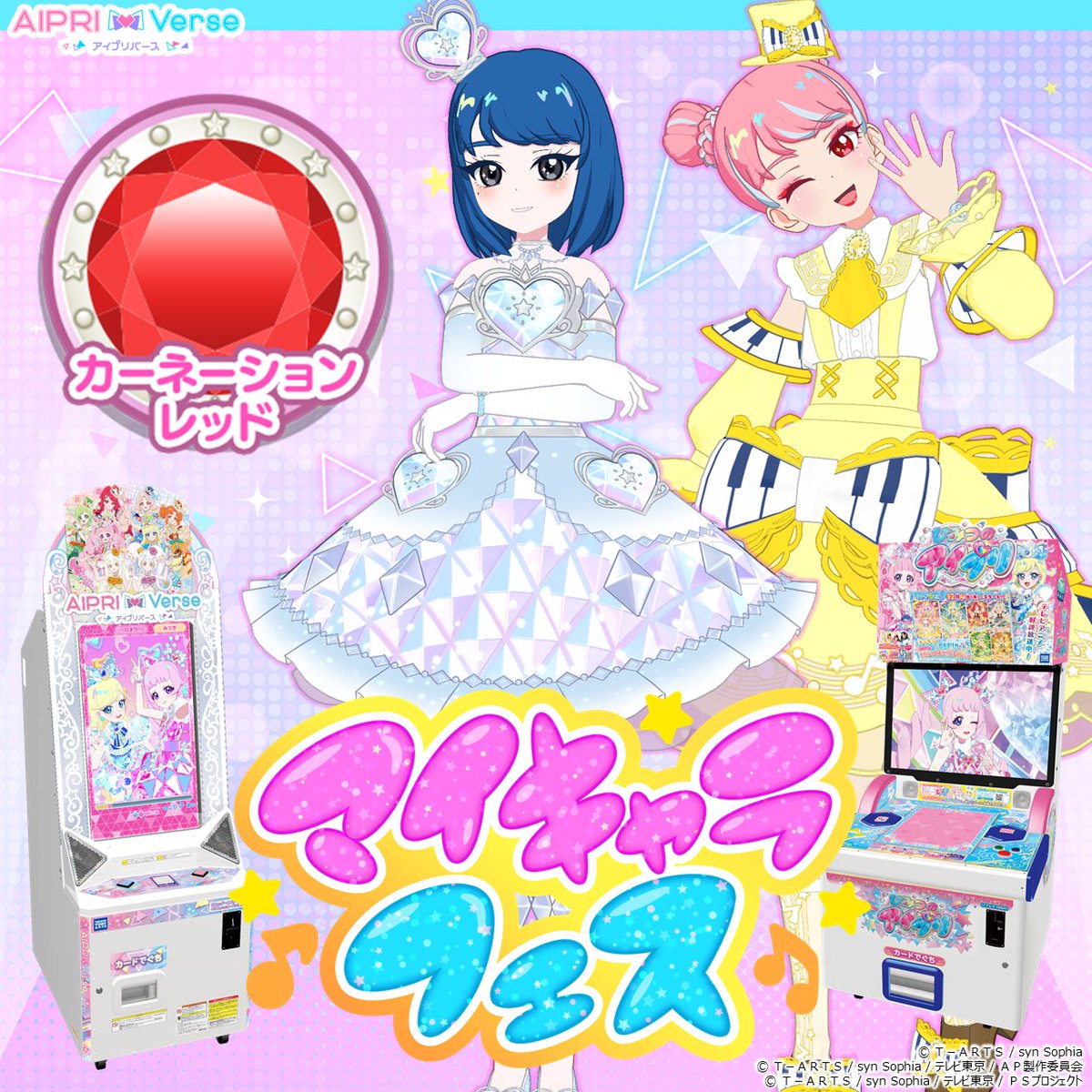 T_ARTS_PRETTY's tweet image. 【アイムゥ】
📢 #アイプリバース リング5だんのお知らせ

本日1月22日（木）から
#ひみつのアイプリ のゲーム機で
マイキャラフェス「アイリ＆リンリン ストーリー」が
開催スタートなんだムゥ💓

5曲まで遊ぶと
マイキャラパーツがもらえるムゥ～✨

マイキャラフェスは、…