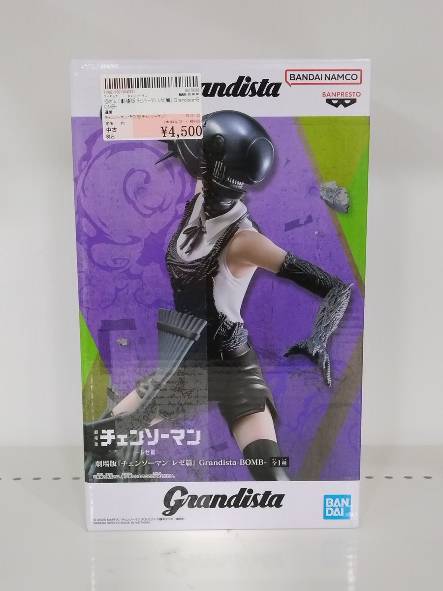 駿河屋 販売センター #イオンモール川口前川店】 劇場版『チェンソー