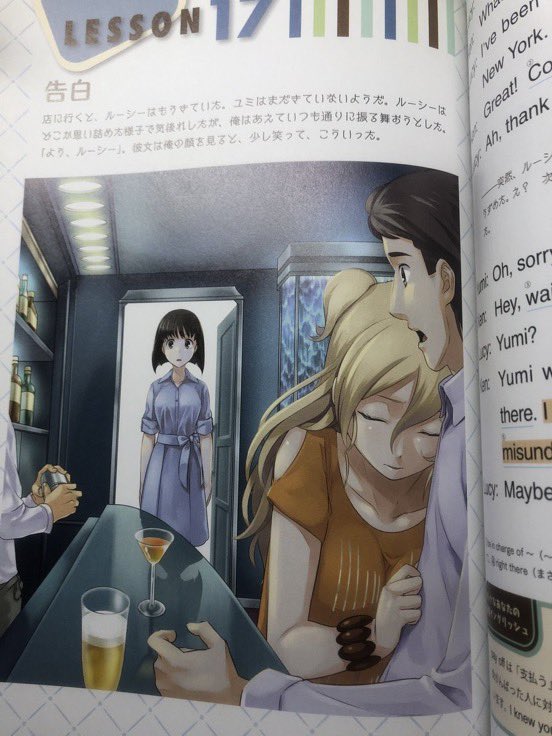 英語の教科書修羅場すぎるw