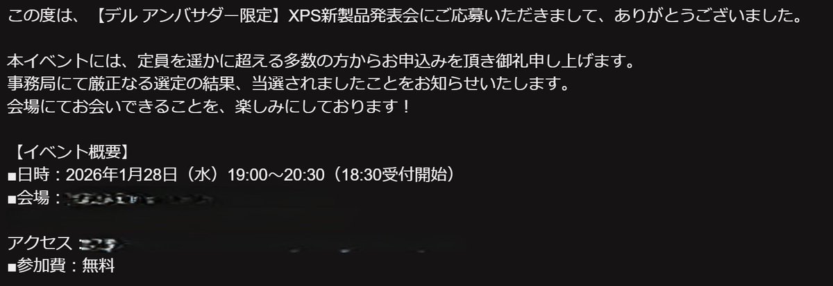 Exciting news! 🚀 I’ve been officially invited to the Dell Ambassador Exclusive: New XPS Product Launch Event in Ginza, Tokyo! 💻✨

The XPS series has always pushed the boundaries of design and performance. As a #DellAmbassador, I’ll be getting an early look at the latest