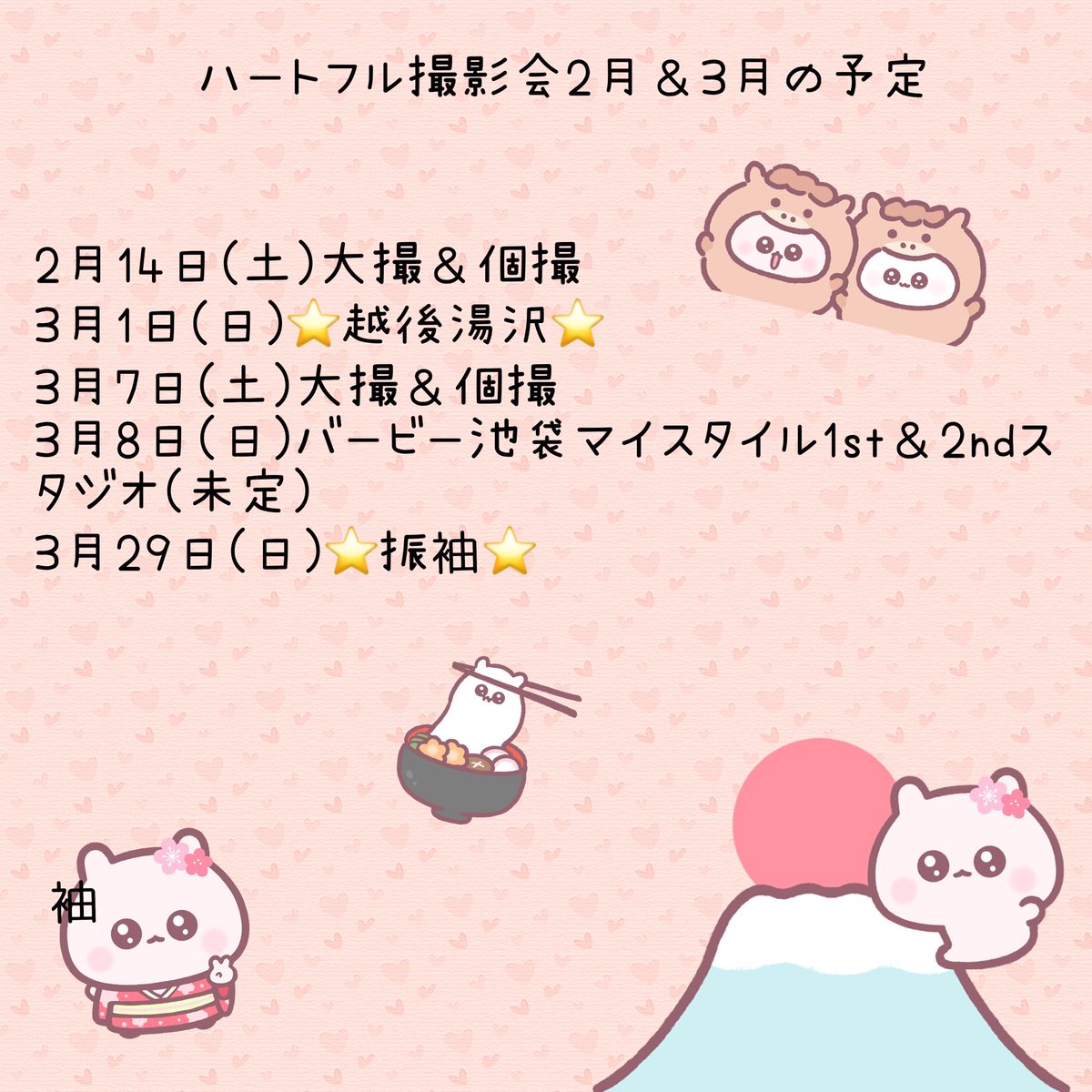 ♡cocoa♡（感謝）/3 Cocoa (@Cocoa__0922) / Posts / X