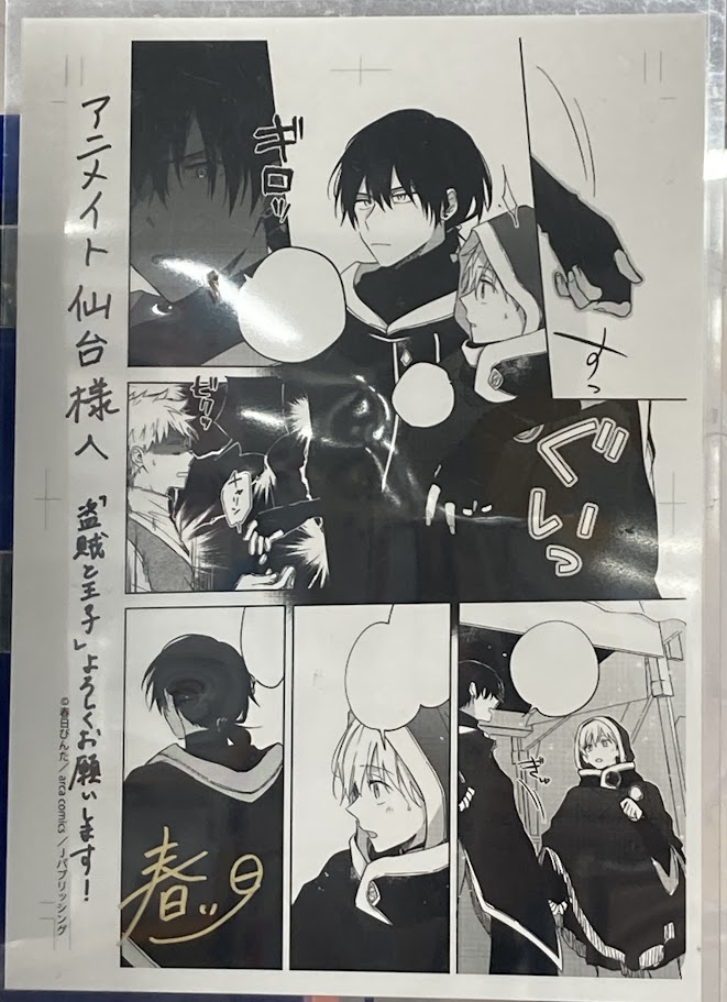 領界侵犯 文示宮篤役各邑辛多狼 直筆サイン入り色紙各邑辛多狼 直筆サイン入り ✨新刊情報✨】 Jパブリッシング GｰLishコミックス新刊 #春日びんた