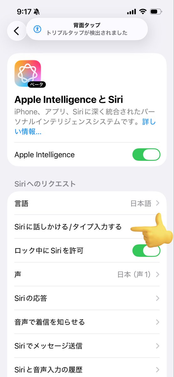 tsuki_aw's tweet photo. @123sgsga こんにちは☺️siriの設定したら直りました！同じ症状かどうかわかりませんが一度試してみてください。 https://t.co/LJjBXMwbEZ