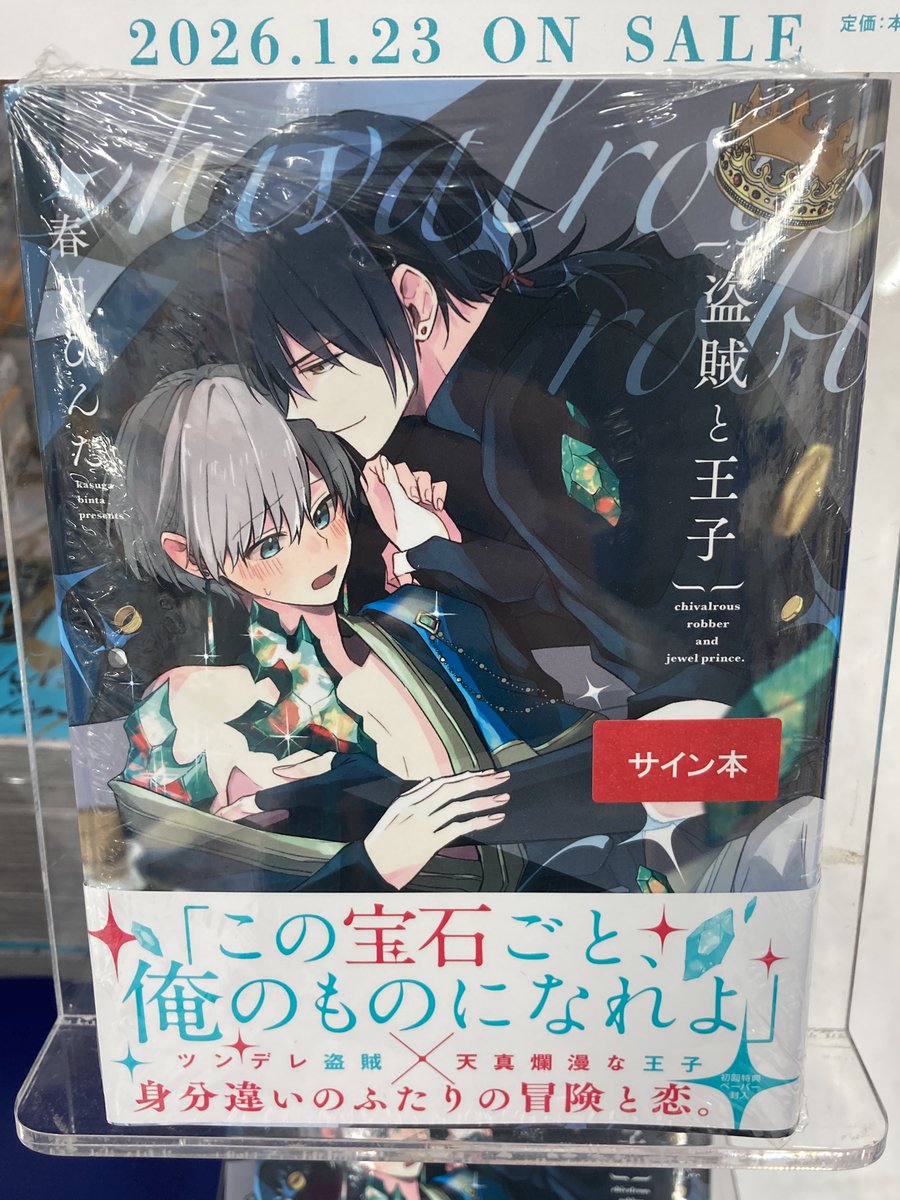 ✨新刊情報✨】 Jパブリッシング GｰLishコミックス新刊 #春日びんた