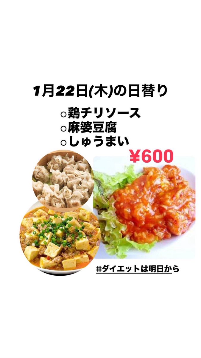 ダイエットは明日から (@diet_asitakara1) / Posts / X