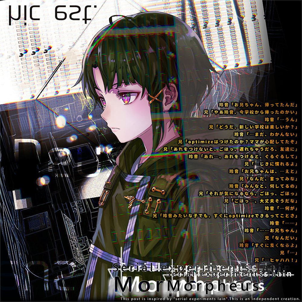 lainTTL #serialexperimentslain #lain _Serial experiments lain