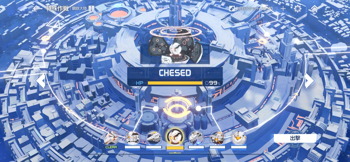 【レイド戦 簡易的な挑戦優先度】
ケセド、ホド、ケテル

この3体のいずれかを先に挑みましょう
ただし、ケテルは実質新ボスのため、攻略情報が確定するまで様子見でも良いかも

ゲブラ、コクマー、ティファレト
この3体は今は戦わなくて大丈夫です！

#ブルアカ