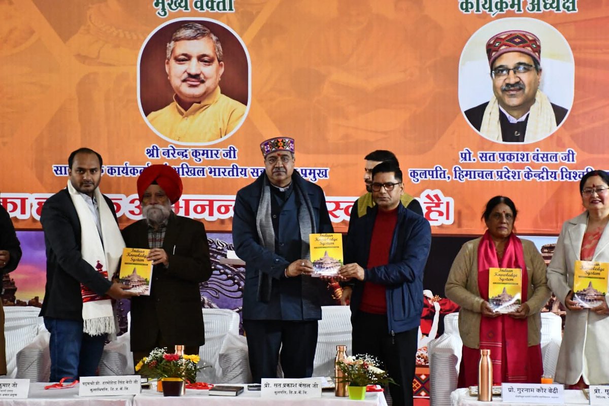 हिमाचल प्रदेश केन्द्रीय विश्वविद्यालय, धर्मशाला tweet media