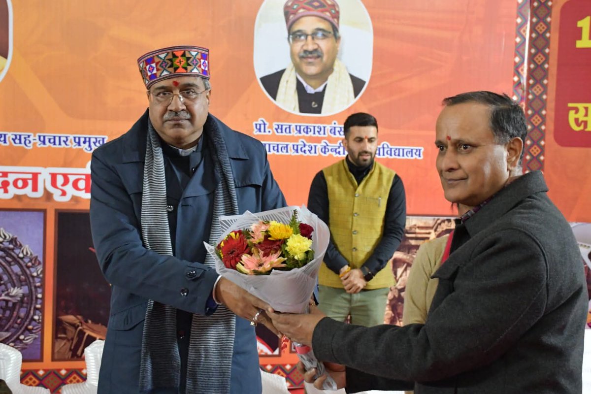 हिमाचल प्रदेश केन्द्रीय विश्वविद्यालय, धर्मशाला tweet media