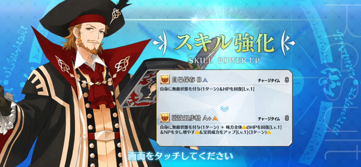 おはようございます。
極寒過ぎて布団から出るのと、出勤する際に心が折れる展開でしたね。
画像はシェイクスピアの強化クエでまさかのなぎこさんが敵として出てきたもの。
最推しを倒すのは忍びないですが、無事シェイクスピアの強化クエ終わりました。
本日も1日どうぞよろしくお願いいたします
#FGO