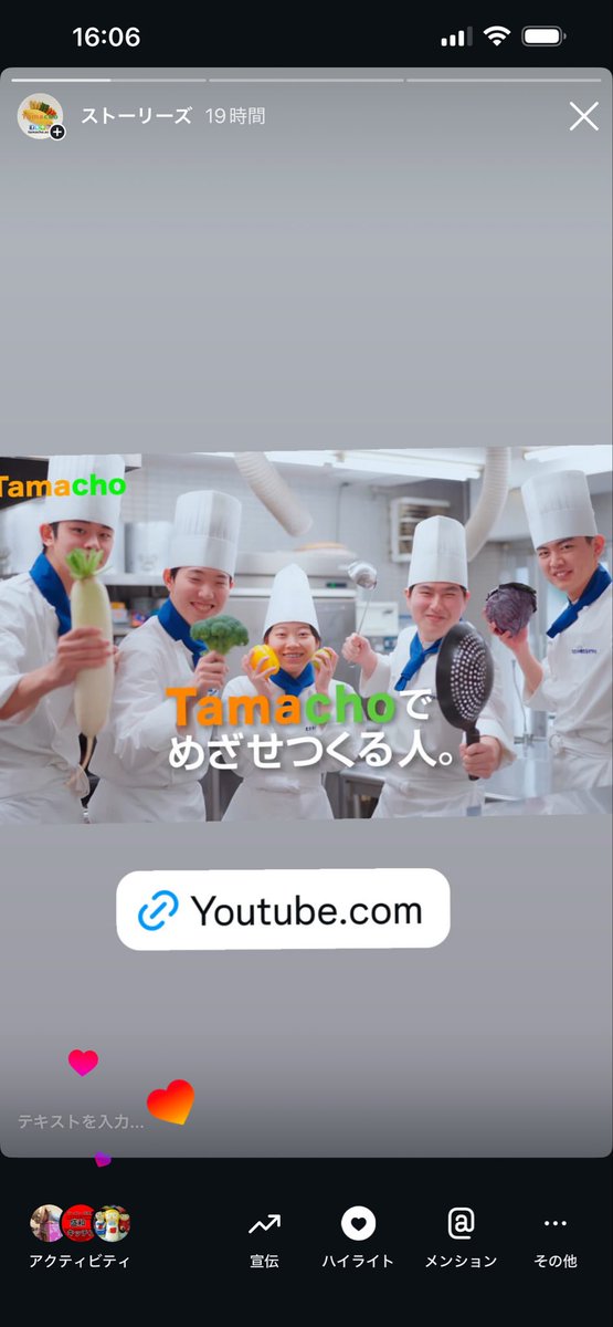 専門課程の学生達に学校のこと、将来の夢、学校の魅力など語ってもらった動画です！tamachoで学ぶ学生が日々思っていること　考えていることを語っています！　tamachoは？どんな学校？どんな先生が教えてくれるの？などなど　知りたい方は、是非ご覧下さい！
YouTubeチャンネル登録お願いします！