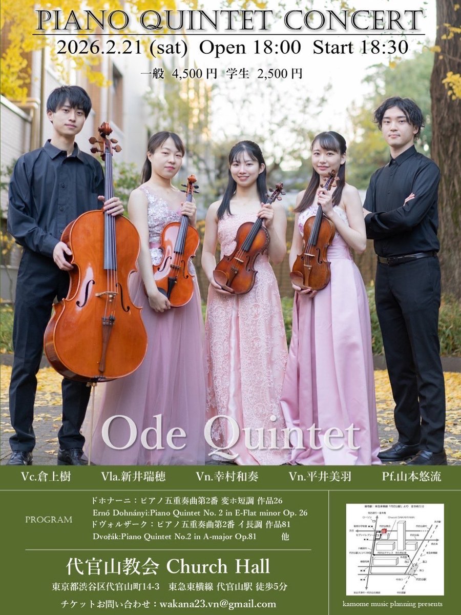 手渡し限定　チェロ 倉上 樹 Itsuki Kurakami | Vc (@cello3241) / Posts / X