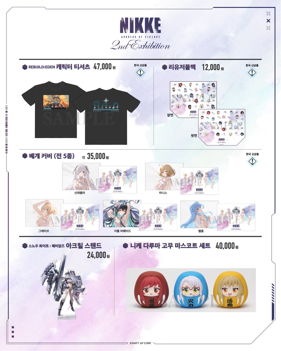 🏴신상품 안내🏴

「NIKKE 2nd Exhibition BIG THREE IN THE ARK」

기다려 주신 한국 팬 여러분들을 위한 신상품을 공개합니다!

▶️ REBUILD:EDEN 캐릭터 티셔츠
▶️ 리유저블 백
▶️ 베개 커버
▶️ 니케 다루마 고무 마스코트 세트
▶️ 스노우 화이트 : 헤비암즈 아크릴 스탠드 

많은 관심 부탁드립니다