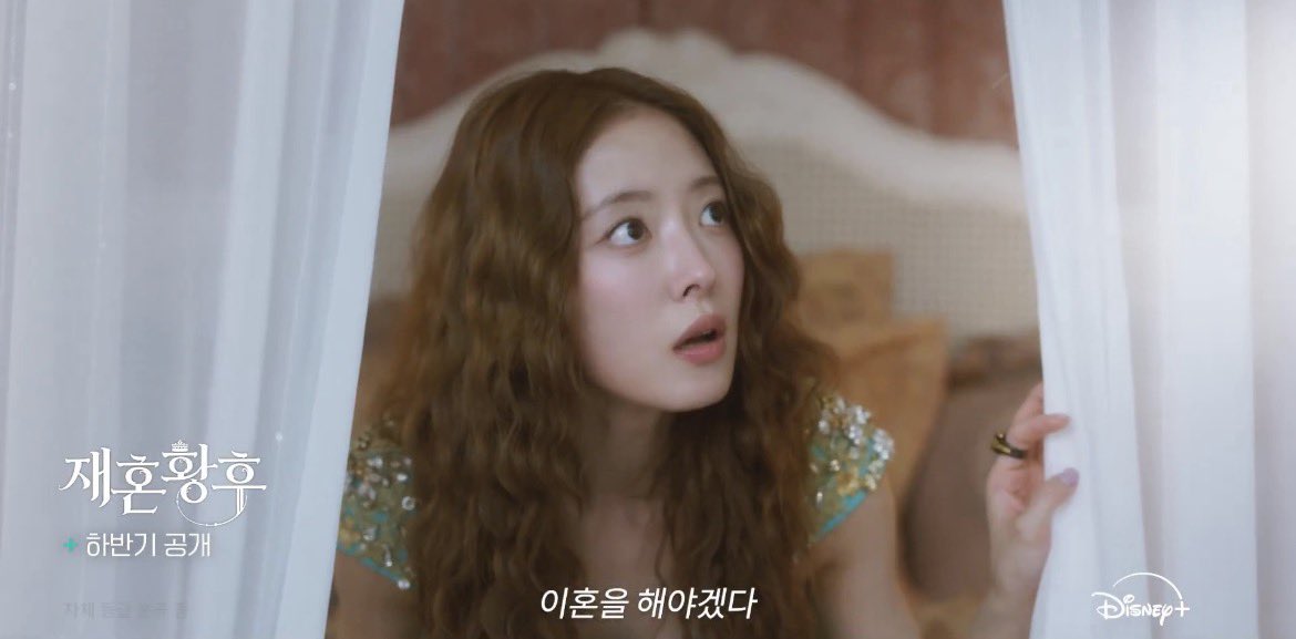 이세영이 낋여주는 재혼황후 라스타 온다고 샤갈!!!