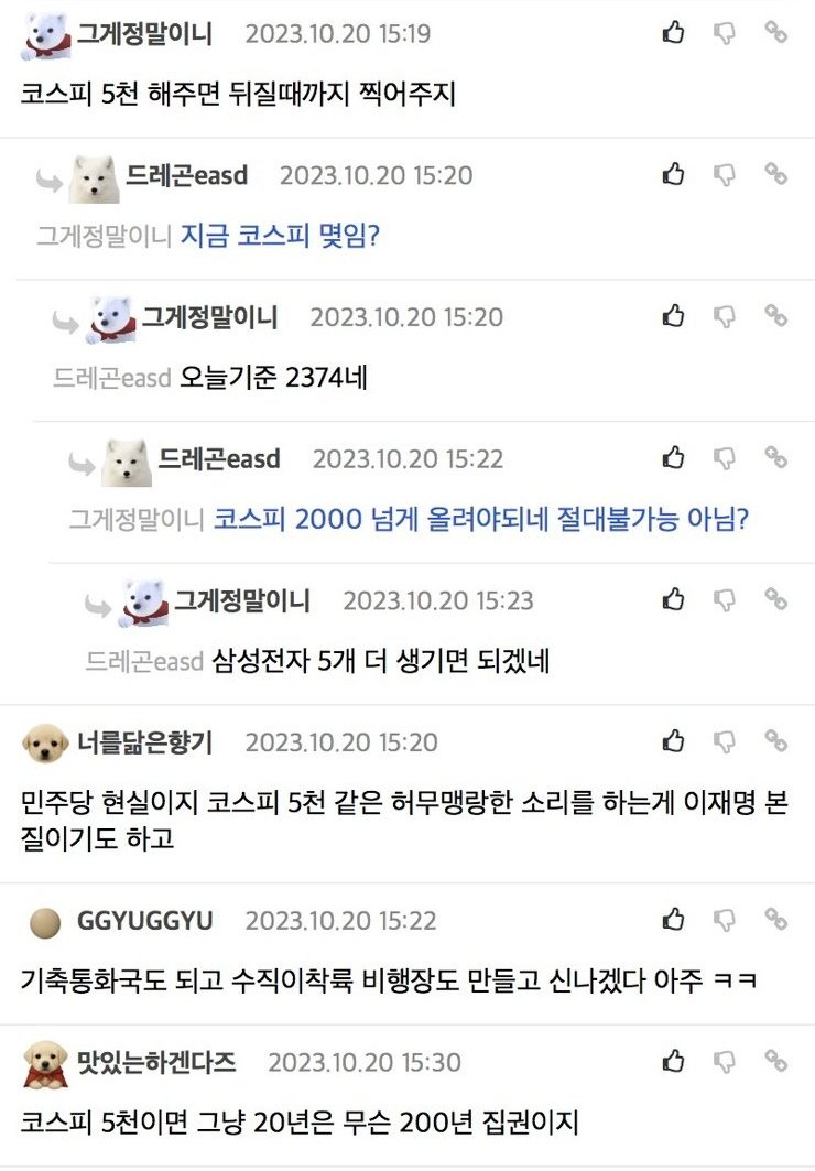 좃됏네 펨대남형님들이 독재자 이재명 200년집권시켜주네