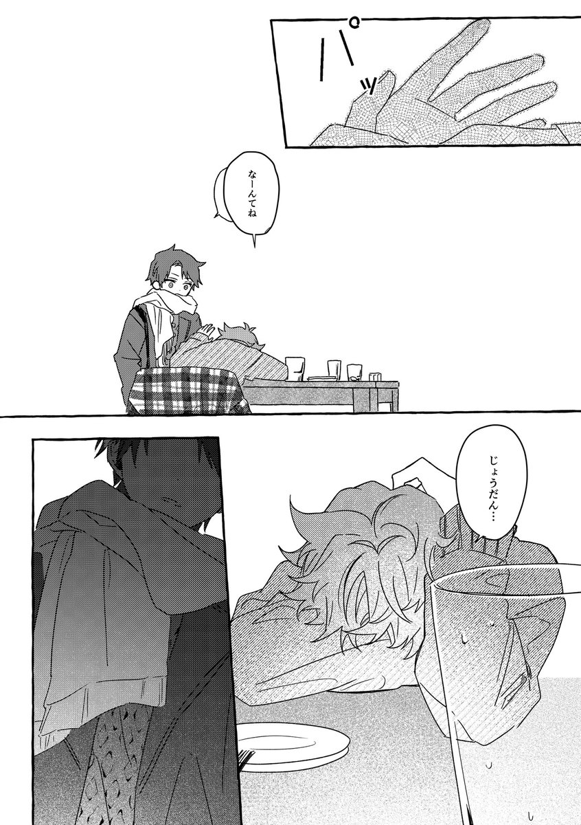 エスデュ(成人済)