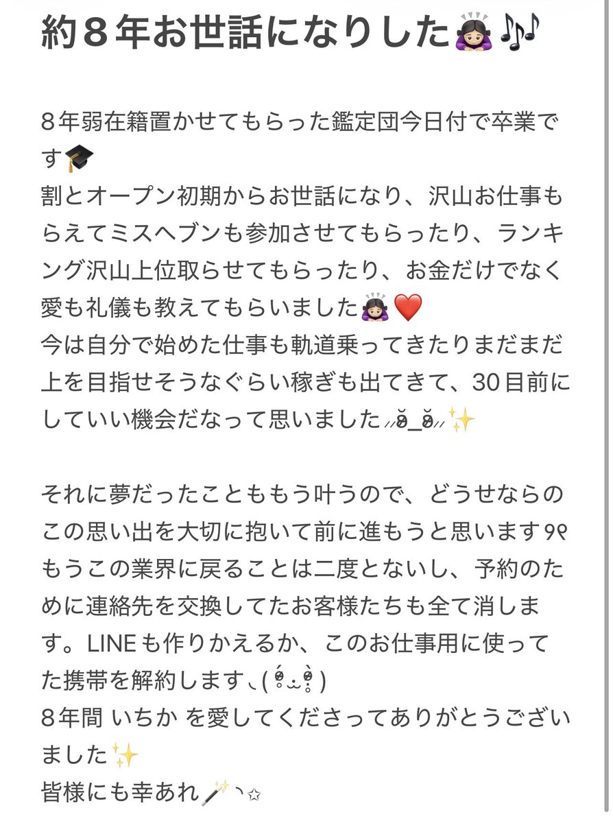 rose__0920's tweet photo. 社長はじめ、スタッフも女の子も大好きすぎた◟( ᵒ̴̶̷̥́ ·̫ ᵒ̴̶̷̣̥̀ )
寂しいけど、春に向けて卒業だꪔ̤̮ https://t.co/BFXtSlU4CY