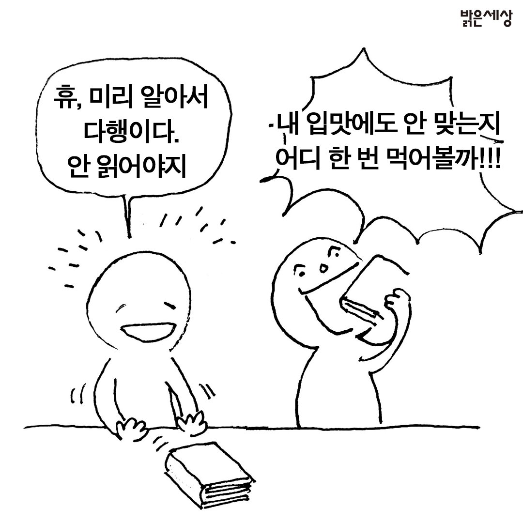 불호 후기를 봤을 때...