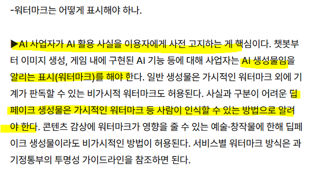 FF14_tls's tweet image. 오늘부터 AI 기본법 적용! 🥳🥳🥳

mk.co.kr/news/it/119398…