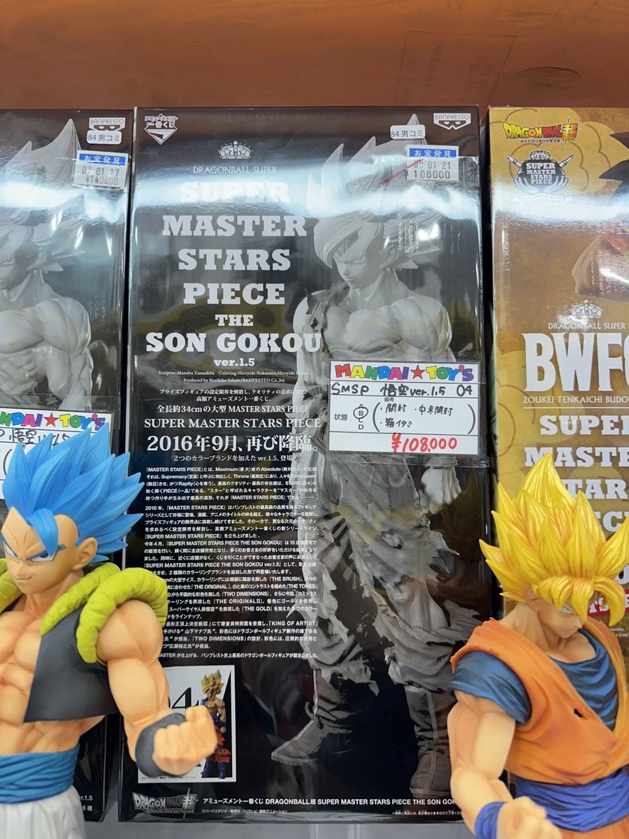 SMSP 04 悟空、入荷しました‼️ #一番くじ #ドラゴンボール #フィギュア