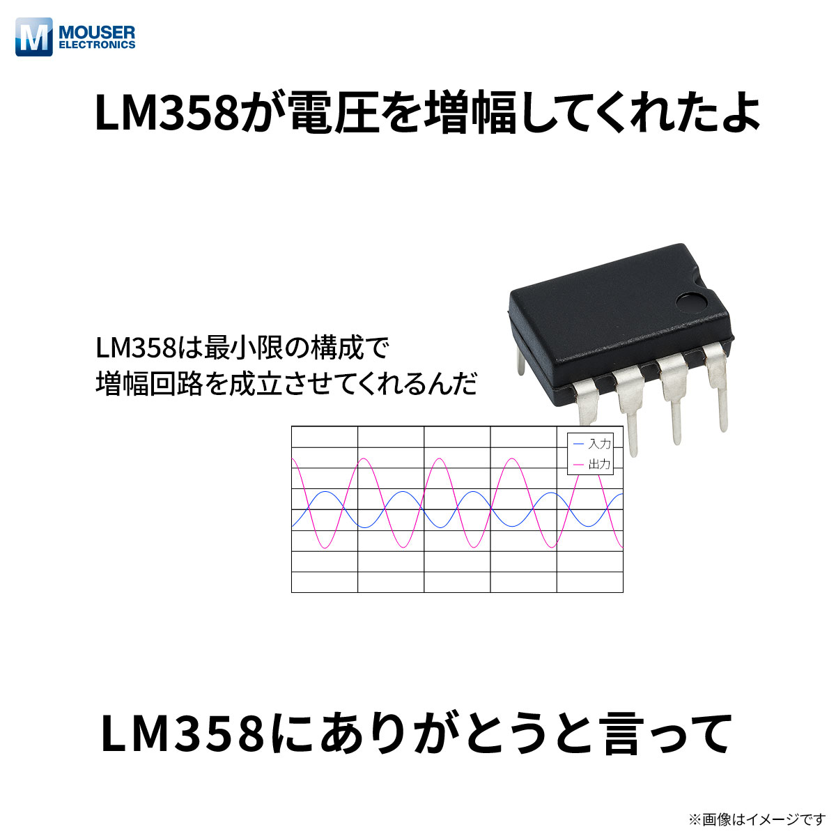 MouserElecJapan's tweet image. 