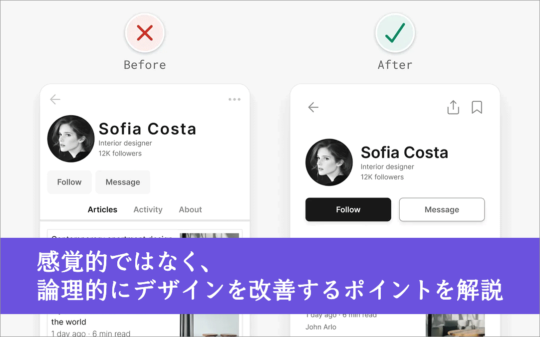 colisscom's tweet photo. UIデザインのクオリティが格段にアップする！
感覚的ではなく、論理的にデザインを改善するポイントを解説

https://t.co/vTkAnU7oHH https://t.co/G2GF0Y4YRA