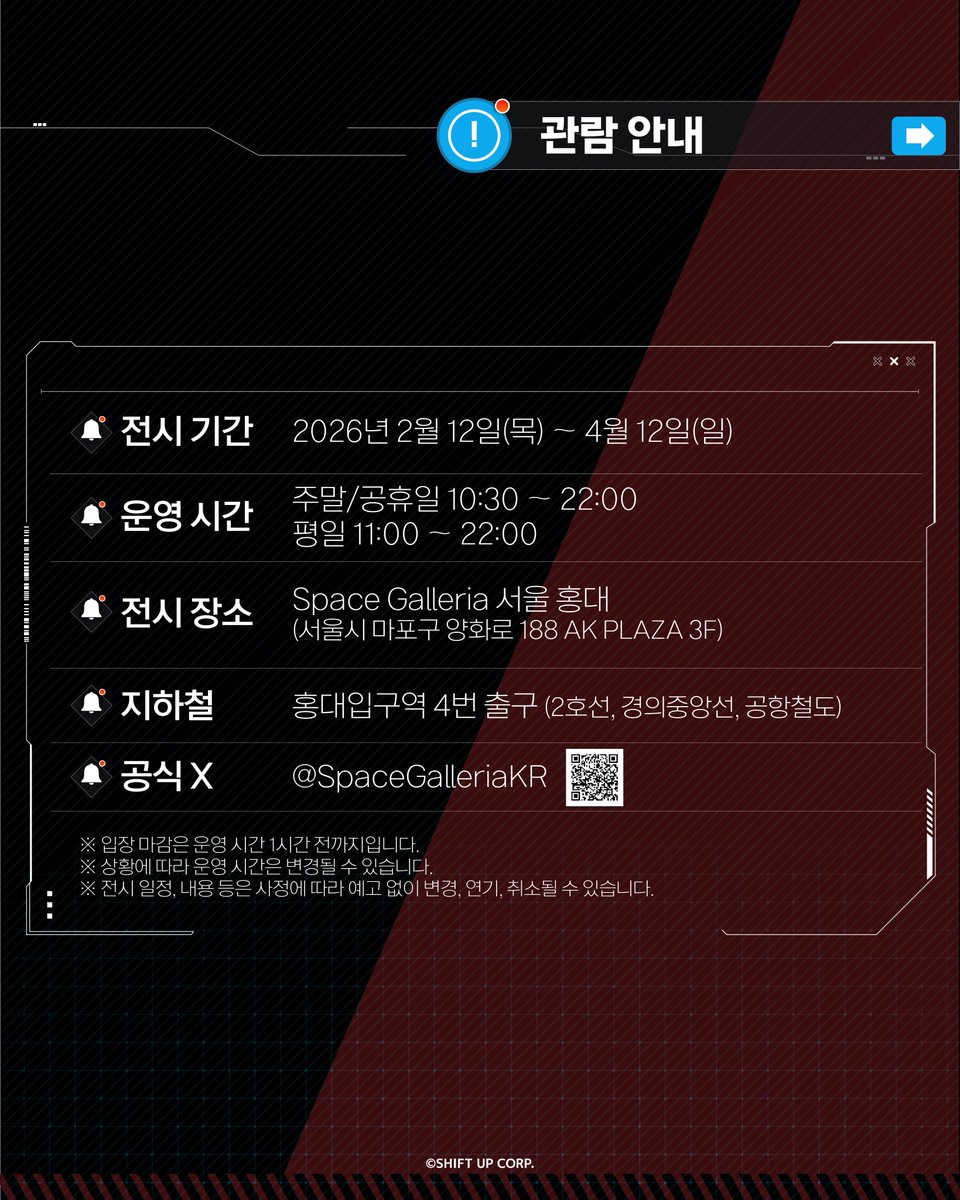 Space Galleria 서울 홍대 tweet media