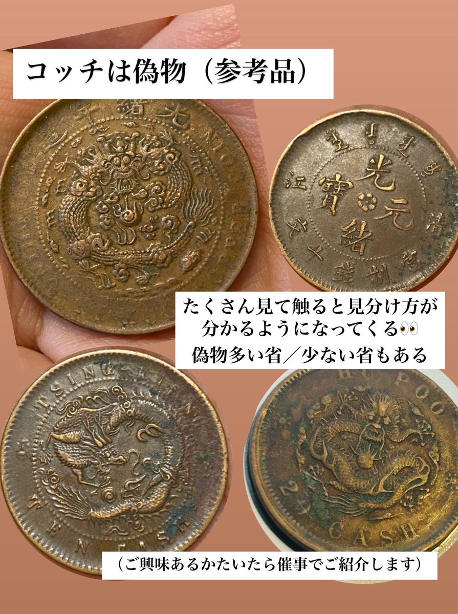 アンティークコインのTLC（アメ横のヤバいコイン屋） (@TLC_ameyoko) / Posts / X