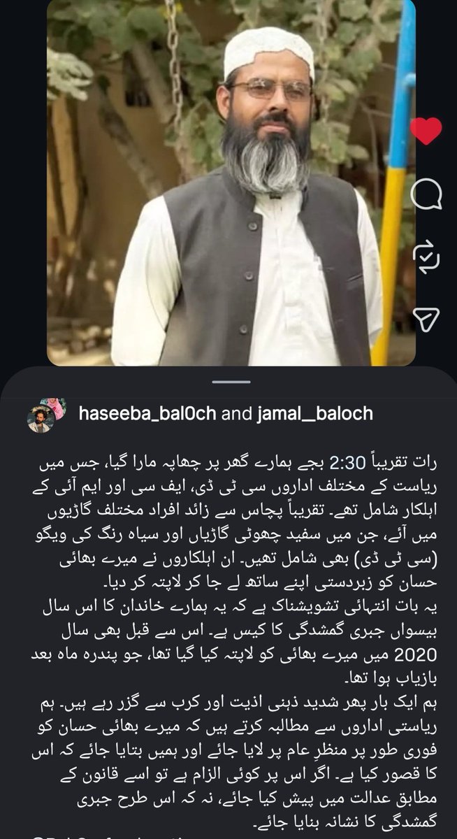 Afsheen Baloch tweet media