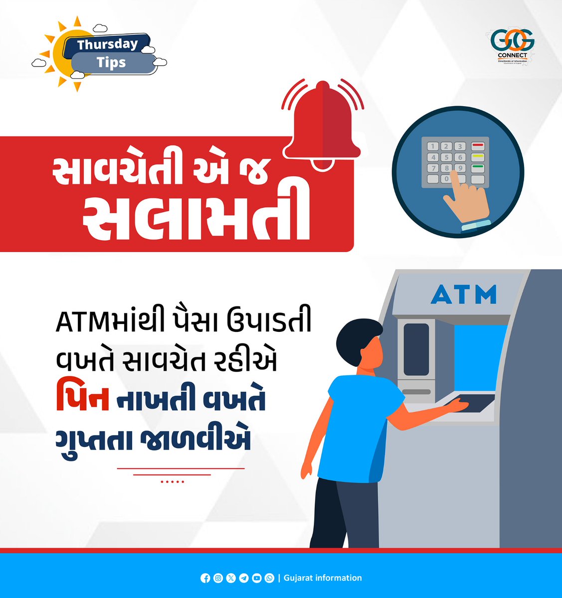 InfoGujarat's tweet image. તમારી નાની આદત તમને મોટા આર્થિક જોખમથી બચાવી શકે છે. હંમેશા સતર્ક રહો અને સુરક્ષિત રહો.

#ThursdayTips #MahitiMorning #awareness