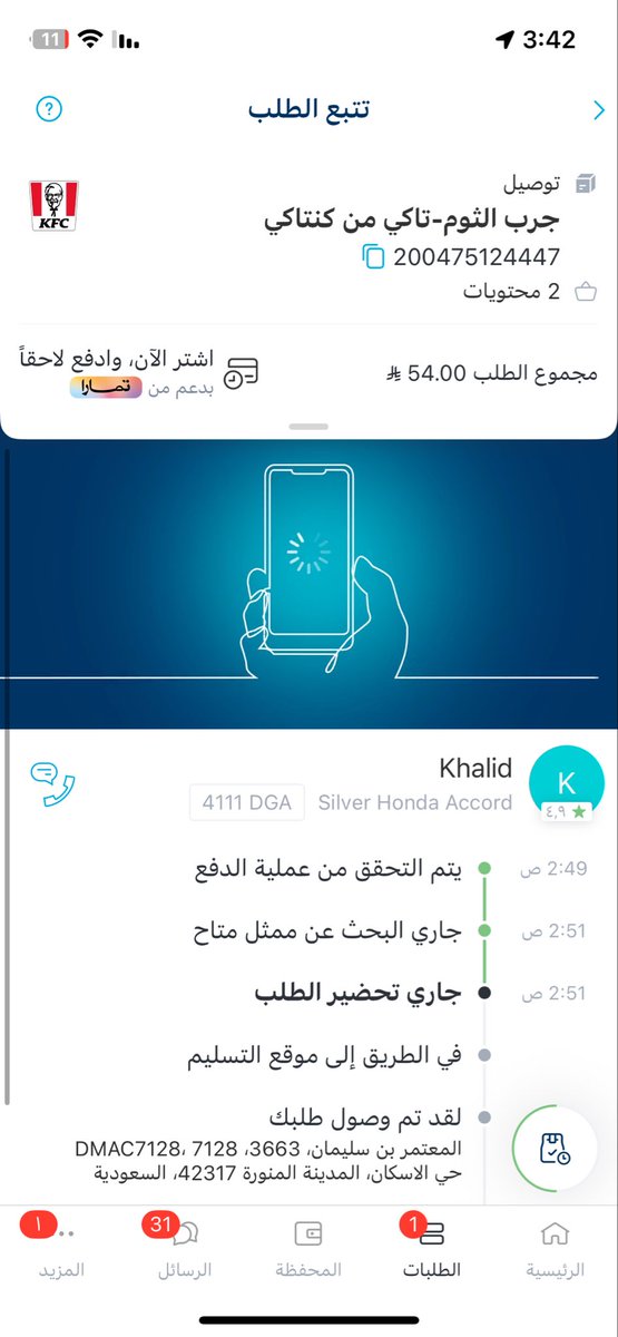 ta1hani's tweet photo. @ToYouKSA @Hayalhu ممكن اعرف ايش المشكله قريب الساعه كذا مو معقوله !!! واتصل على الممثل مقفل جواله https://t.co/0a15uKTG1T
