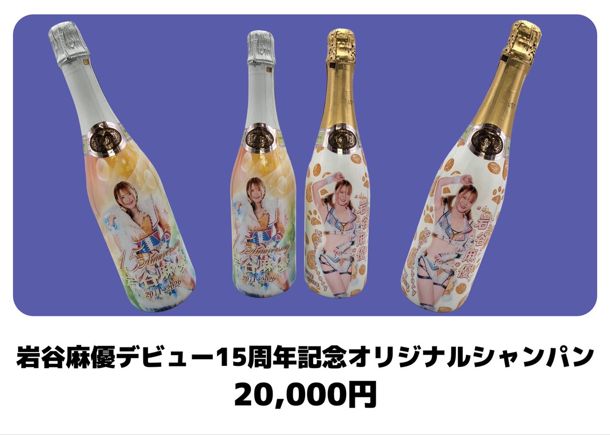 🟦1/24 15周年記念試合 グッズ情報 岩谷麻優選手がデザインされた