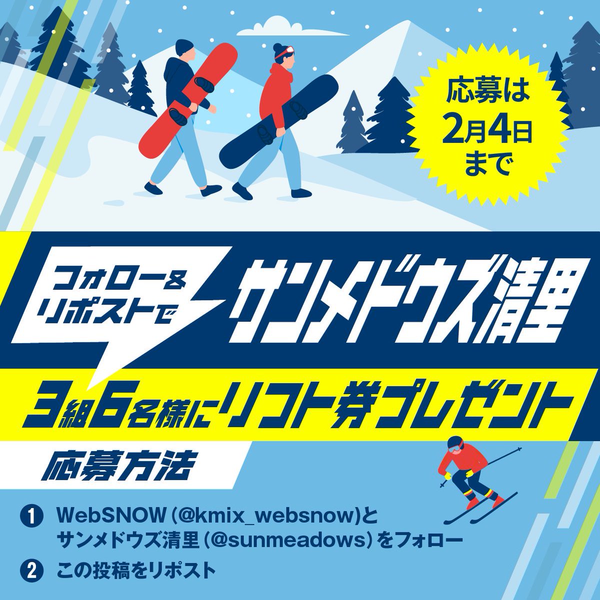 K-MIX WebSNOW tweet media