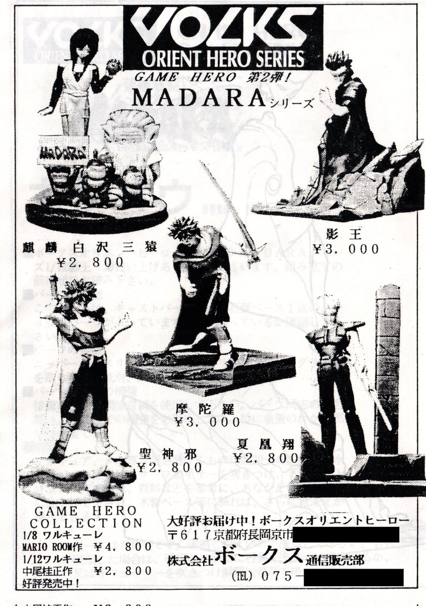 魍魎戦記 MADARA Amazon.co.jp: MADARA ARCHIVES 1 魍魎戦記MADARA(1) 【単巻】MADARA