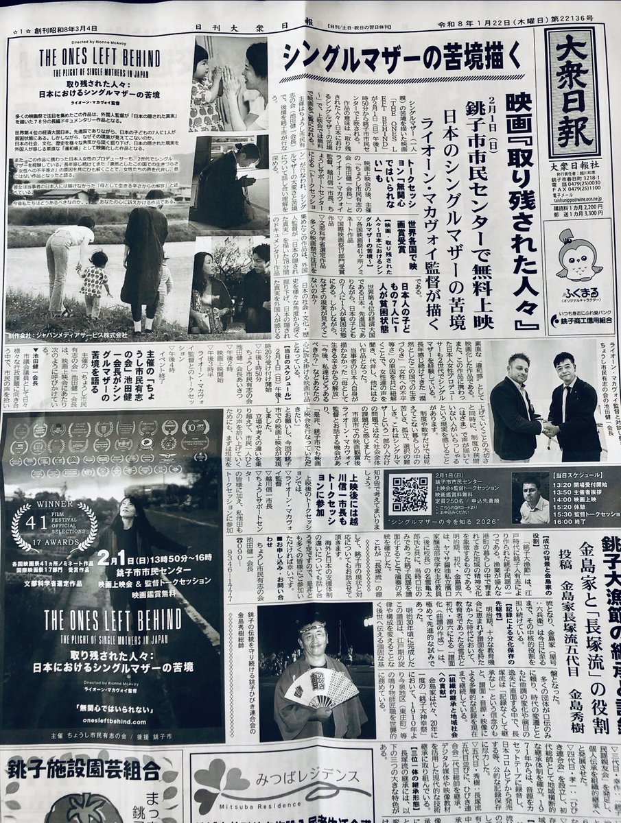 The Ones Left Behind Doc Series『取り残された人々』公式 tweet media