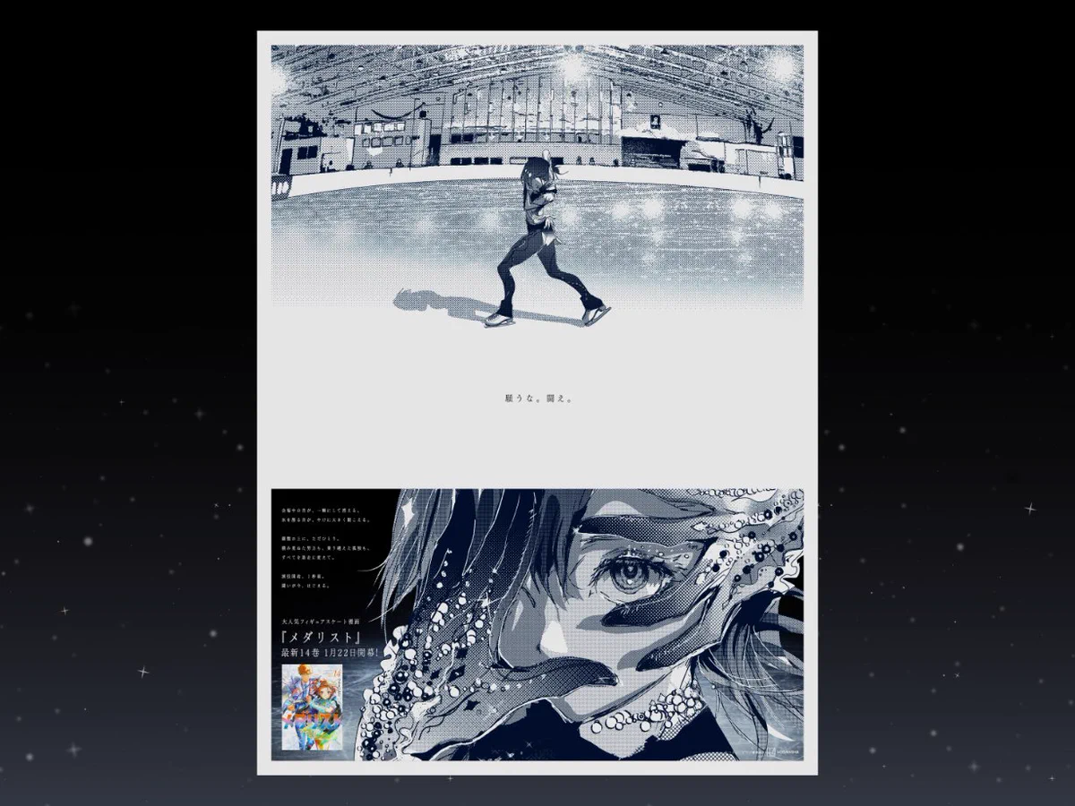 漫画「メダリスト」⛸🏅 on X: 