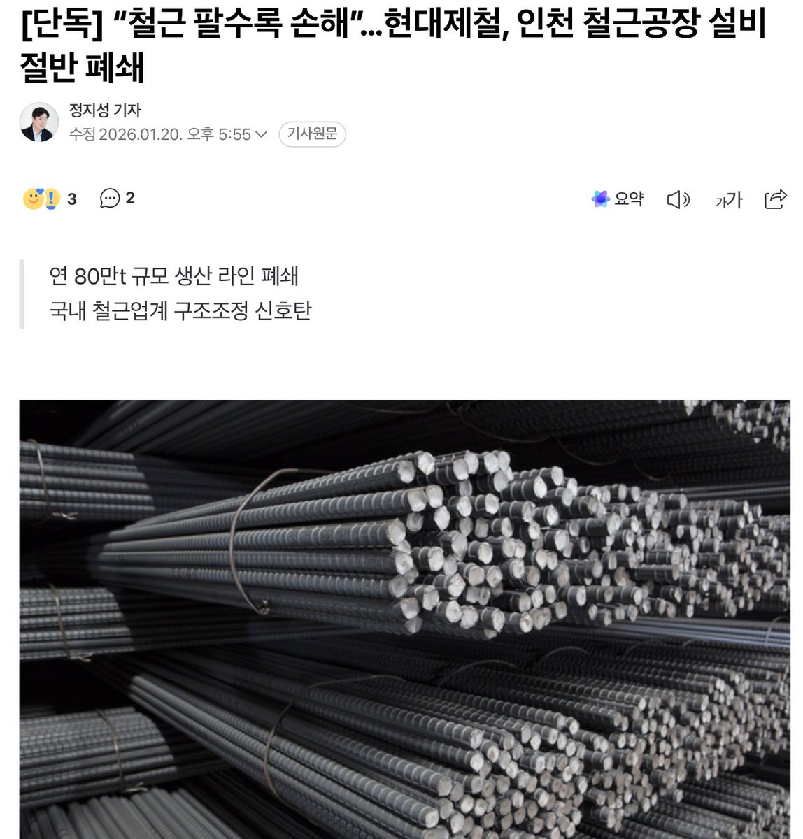 mainepiko's tweet image. 포항에 이어 인천도 망해간다