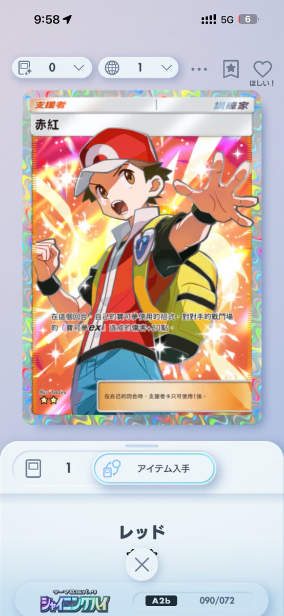 ほげにページ おすそわけありがとうございます！！感謝(ㅅ´ ˘ `) #ポケポケ