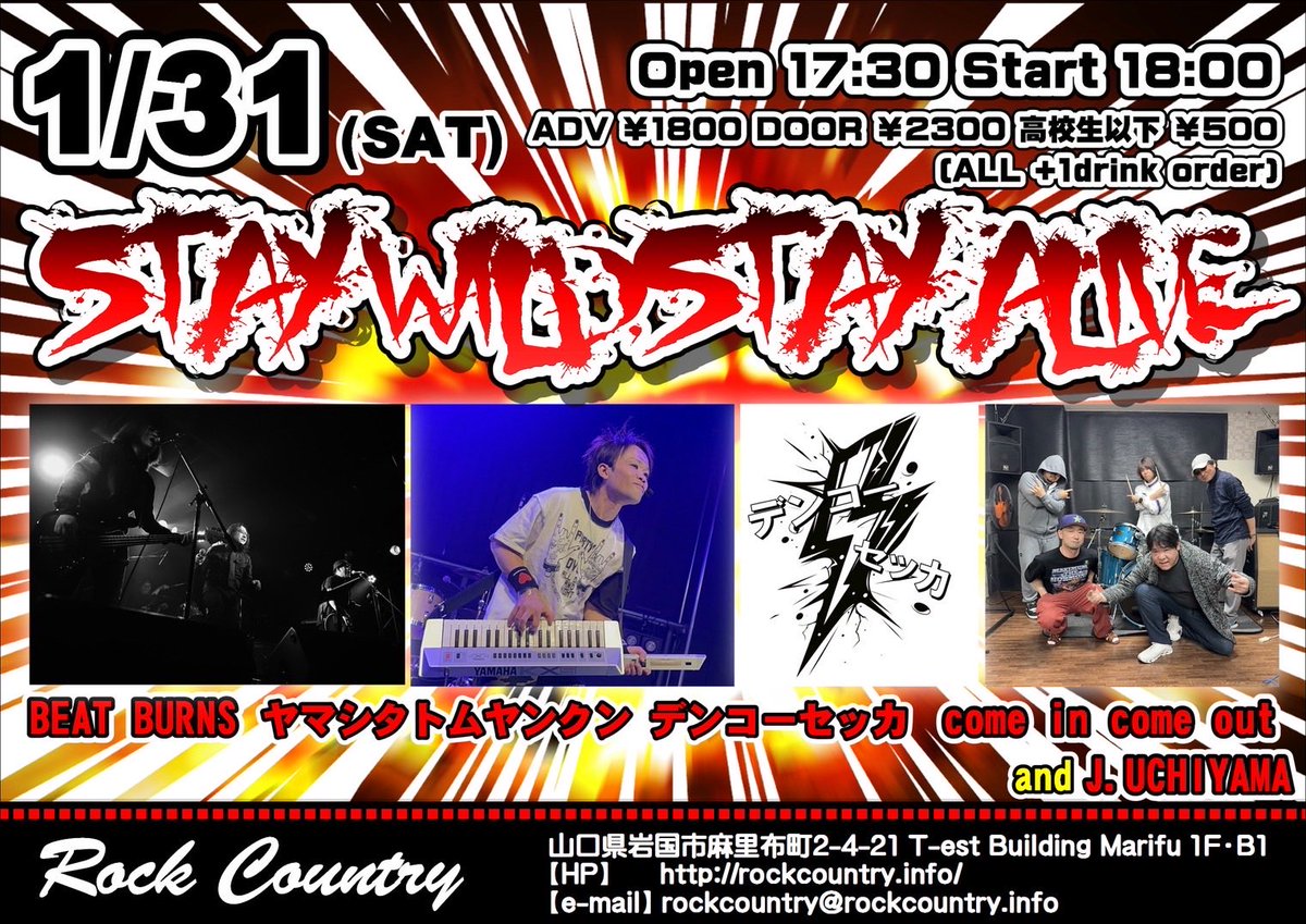 kizunadriveTOM's tweet image. 🎵ライブ告知🎵
岩国ロックカントリーにて1/31（土）ヤマシタトムヤンクン小室coverで出演！
翌月2/14（土）はあっこwithキズナドライブにてglobe coverで参戦致します！
今年のライブ初めはロッカンから！
是非遊びに来てくださいね(๑˃̵ᴗ˂̵)