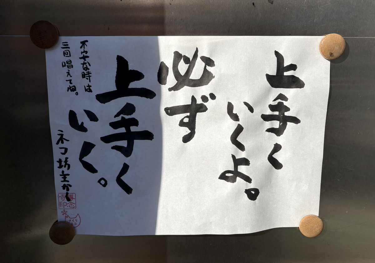 yabumoto610's tweet photo. 今日のお寺の掲示板 https://t.co/HvUhkRMi3j