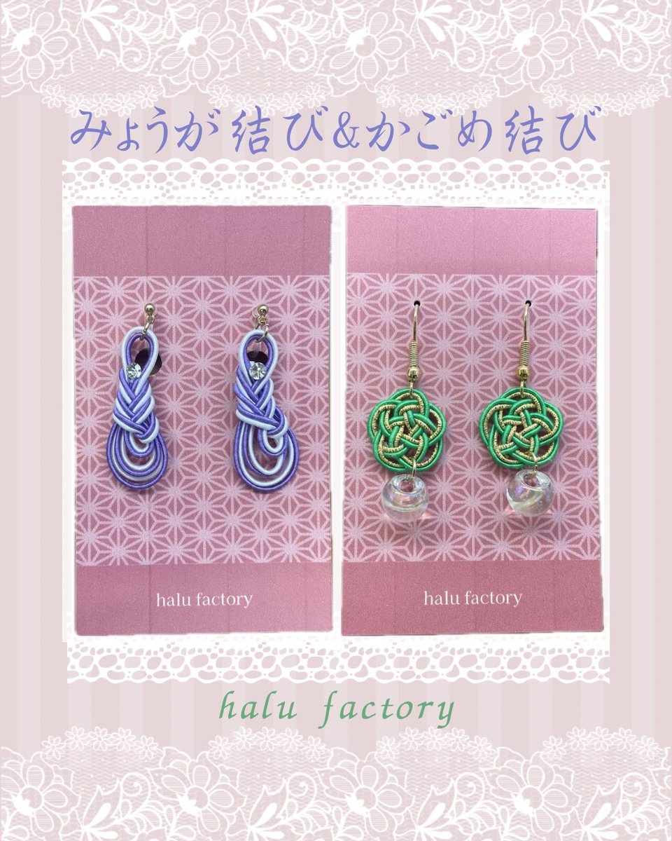 halufactory's tweet image. ✨おはようございます✨

ちょっと凝った水引の結びシリーズです

みょうが結びは何度か作ったことありますが、ここまで小さなかごめ結びは初めてだったので少し苦戦しました😅

初めは一本どりで作りたかったのですが何か違う…と思いツートンカラーで作りました🪢