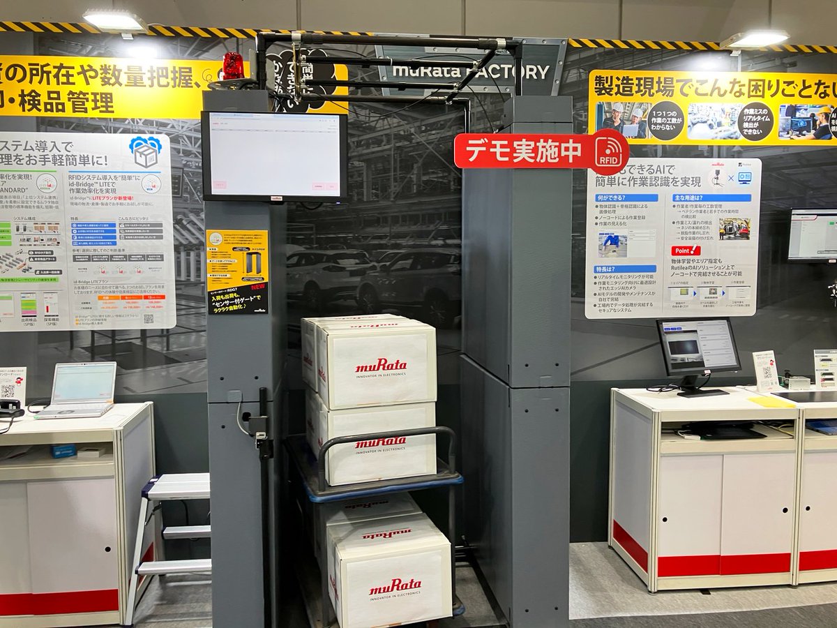 株式会社村田製作所【公式】 tweet media