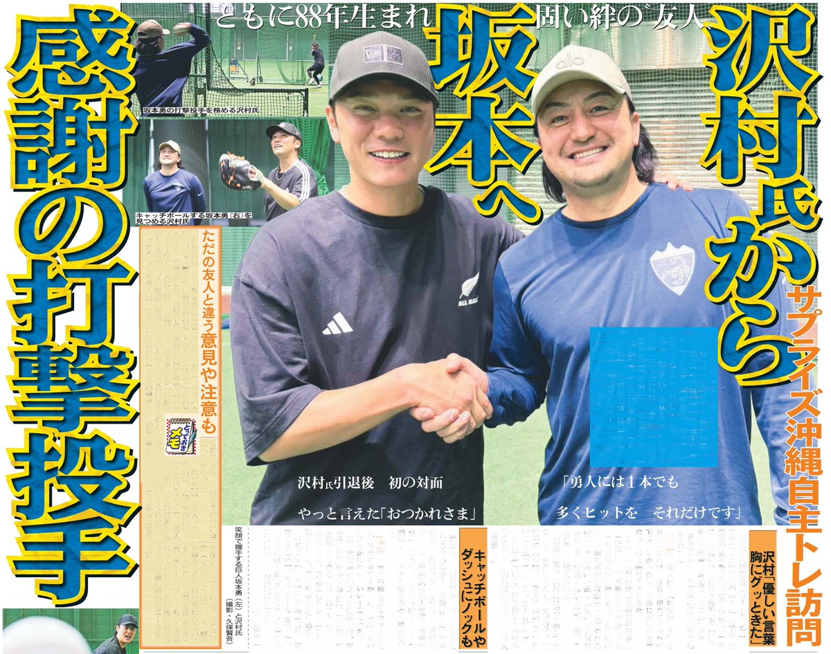 日刊スポーツSHOP (@1048055tokyo) / Posts / X