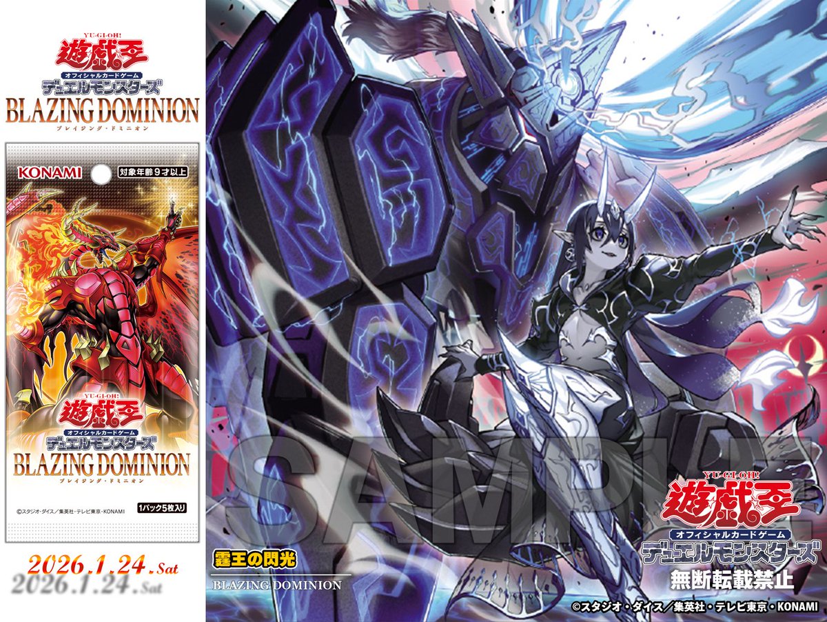 明日発売❗️ ＼ ＼／ ＼／ ＼✧ 𝘽𝙇𝘼𝙕𝙄𝙉𝙂 𝘿𝙊𝙈𝙄𝙉𝙄𝙊𝙉